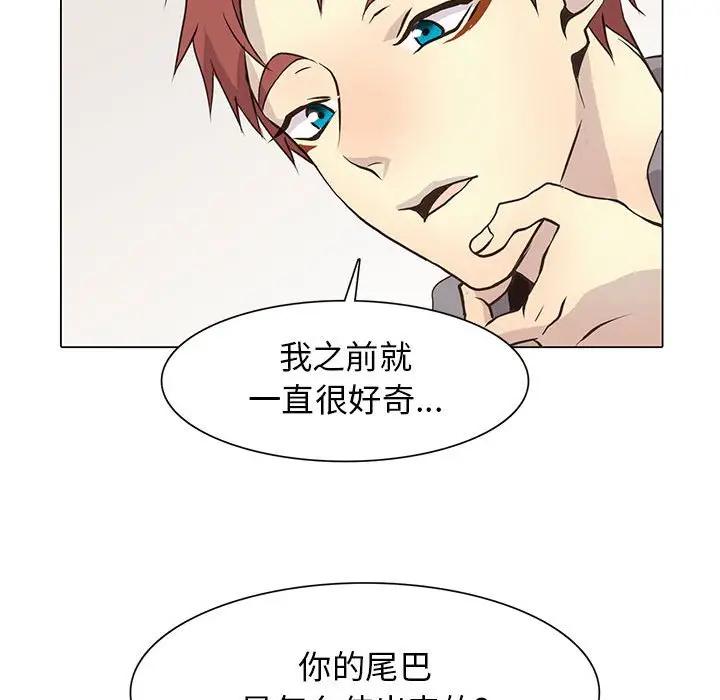 [韩国漫画] 野性之城 BL,剧情向#[82P]-45
