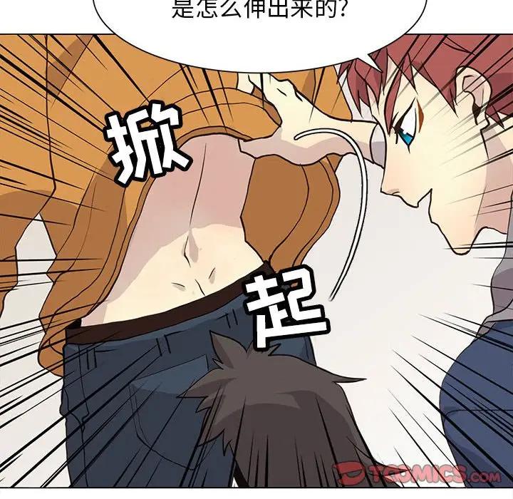 [韩国漫画] 野性之城 BL,剧情向#[82P]-46