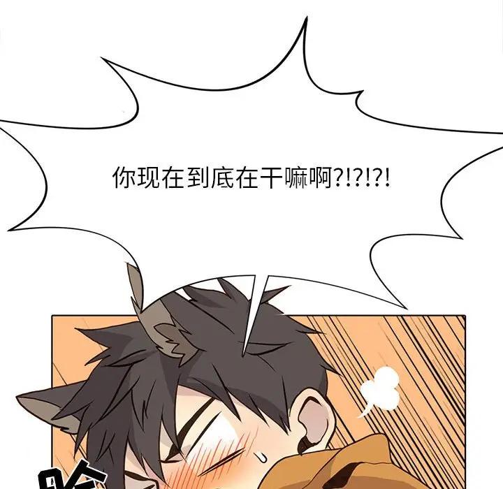[韩国漫画] 野性之城 BL,剧情向#[82P]-47