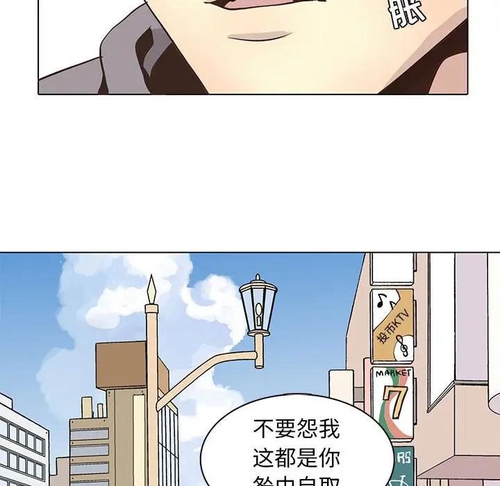 [韩国漫画] 野性之城 BL,剧情向#[82P]-52