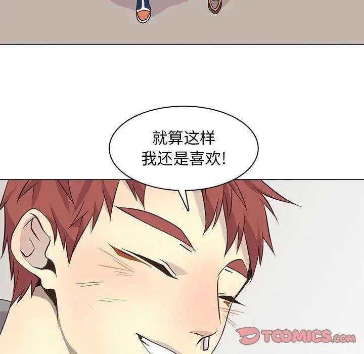 [韩国漫画] 野性之城 BL,剧情向#[82P]-54