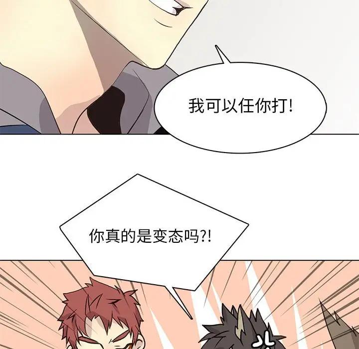 [韩国漫画] 野性之城 BL,剧情向#[82P]-55