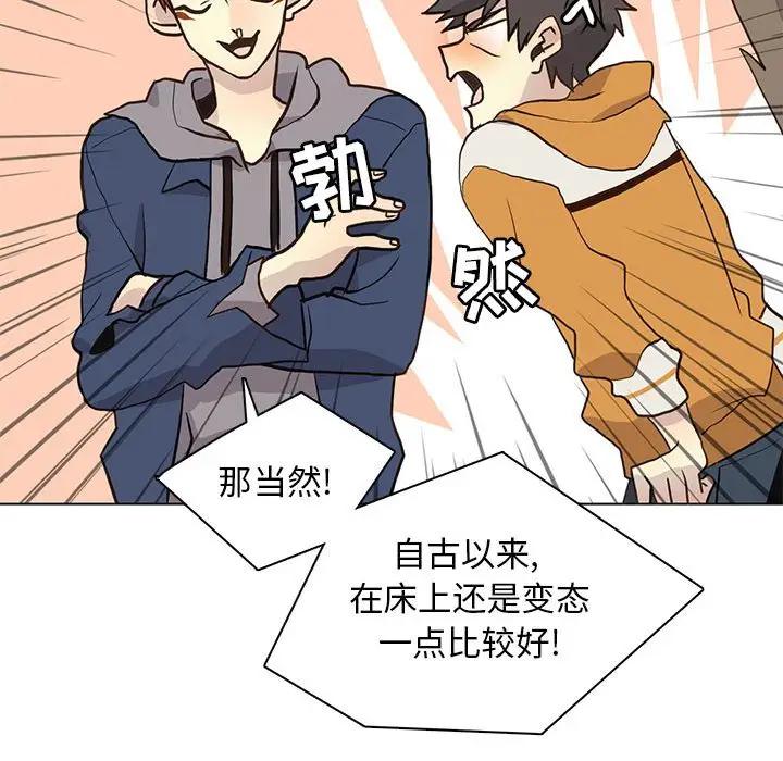 [韩国漫画] 野性之城 BL,剧情向#[82P]-56