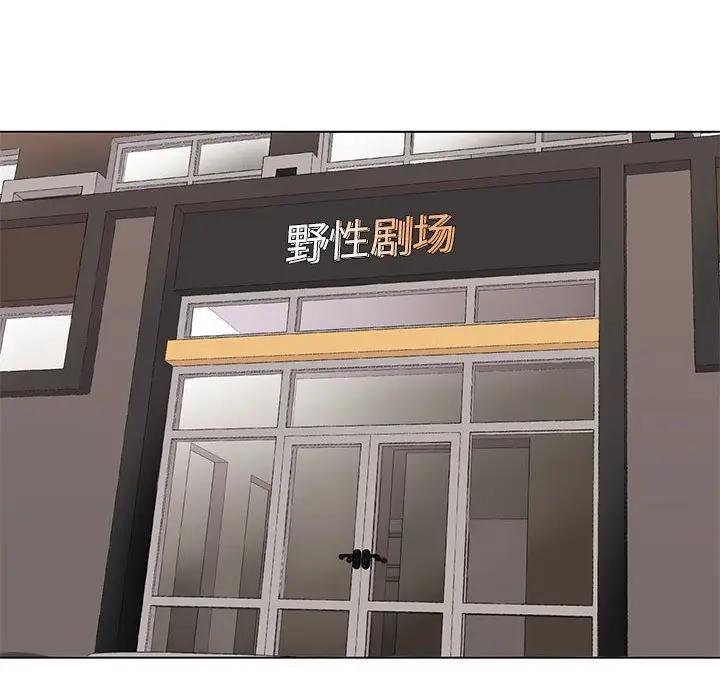 [韩国漫画] 野性之城 BL,剧情向#[82P]-57