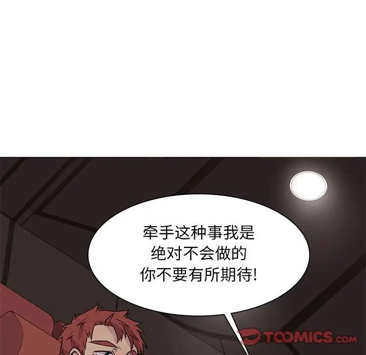 [韩国漫画] 野性之城 BL,剧情向#[82P]-58