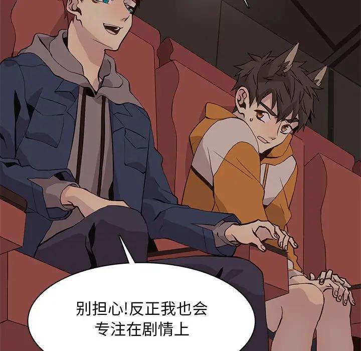 [韩国漫画] 野性之城 BL,剧情向#[82P]-59