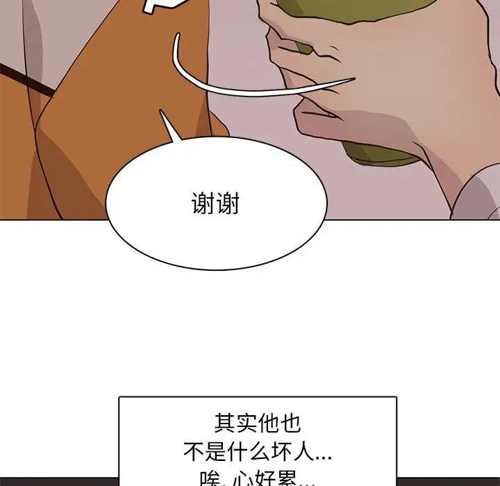 [韩国漫画] 野性之城 BL,剧情向#[82P]-63