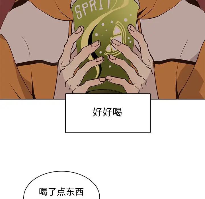 [韩国漫画] 野性之城 BL,剧情向#[82P]-65