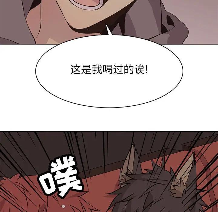 [韩国漫画] 野性之城 BL,剧情向#[82P]-68