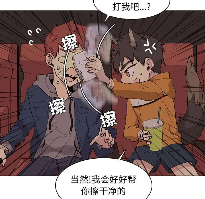 [韩国漫画] 野性之城 BL,剧情向#[82P]-71