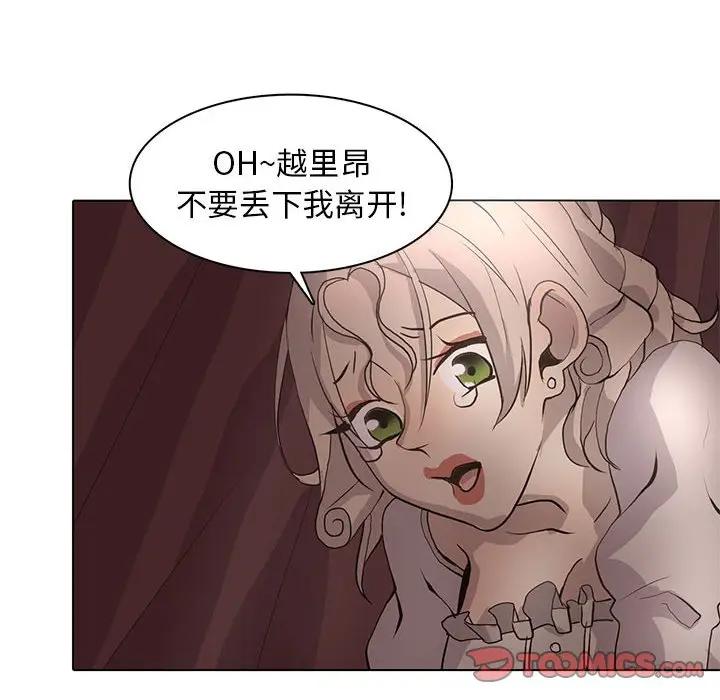 [韩国漫画] 野性之城 BL,剧情向#[82P]-74