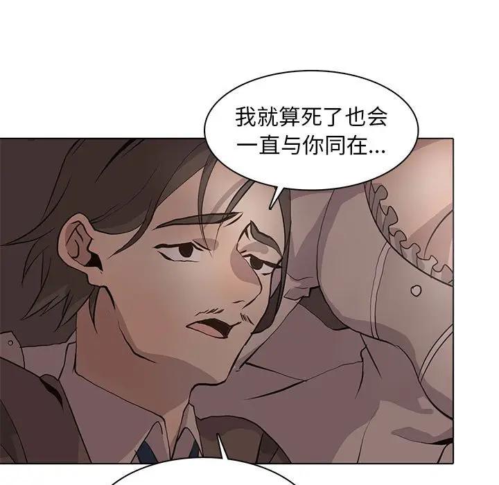 [韩国漫画] 野性之城 BL,剧情向#[82P]-75