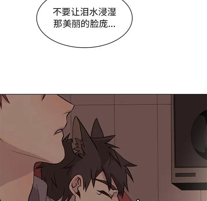 [韩国漫画] 野性之城 BL,剧情向#[82P]-76