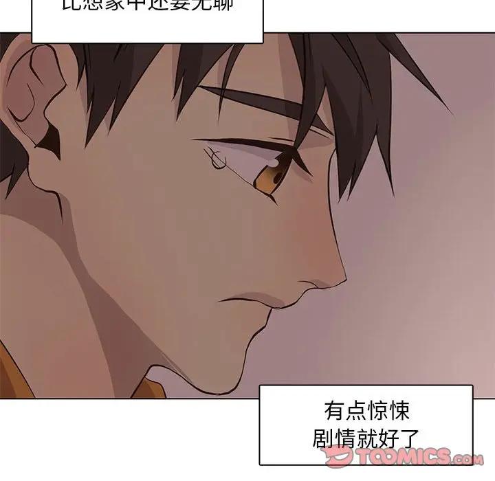 [韩国漫画] 野性之城 BL,剧情向#[82P]-78