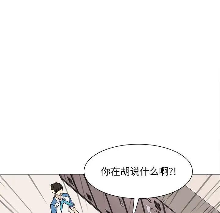 [韩国漫画] 野性之城 BL,剧情向#[82P]-9