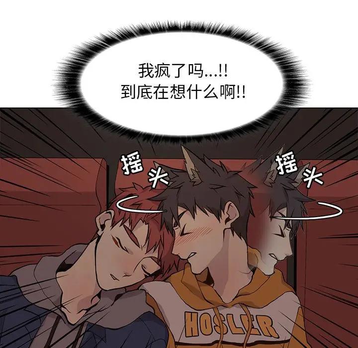 [韩国漫画] 野性之城 BL,剧情向#[73P]-15