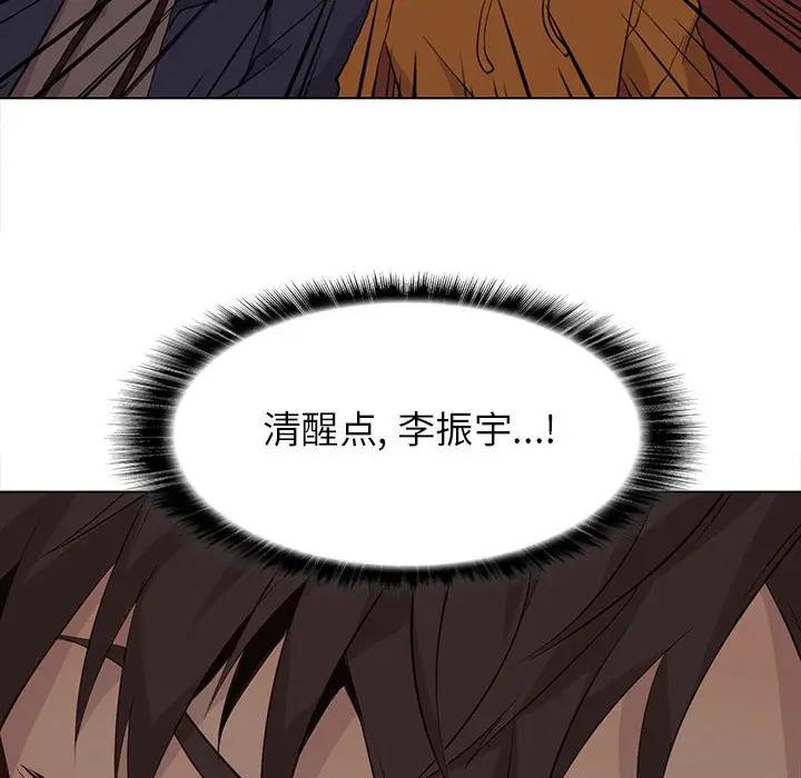 [韩国漫画] 野性之城 BL,剧情向#[73P]-16