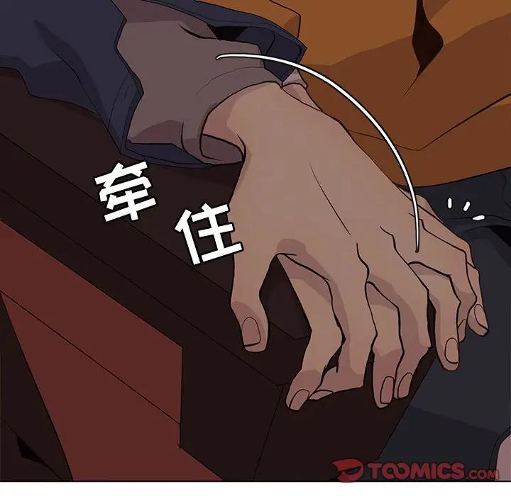 [韩国漫画] 野性之城 BL,剧情向#[73P]-18