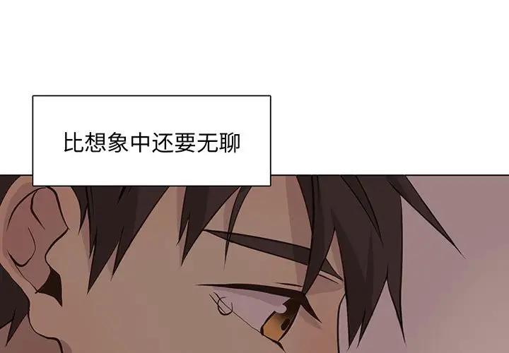 [韩国漫画] 野性之城 BL,剧情向#[73P]-3