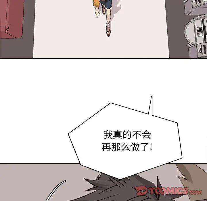 [韩国漫画] 野性之城 BL,剧情向#[73P]-30