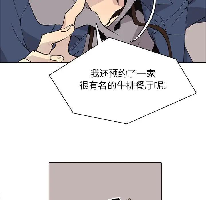 [韩国漫画] 野性之城 BL,剧情向#[73P]-33