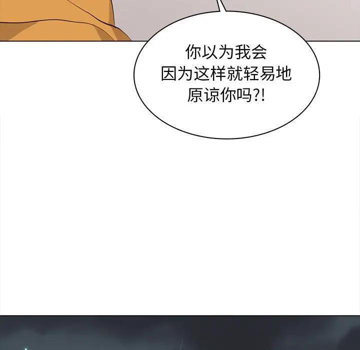 [韩国漫画] 野性之城 BL,剧情向#[73P]-37