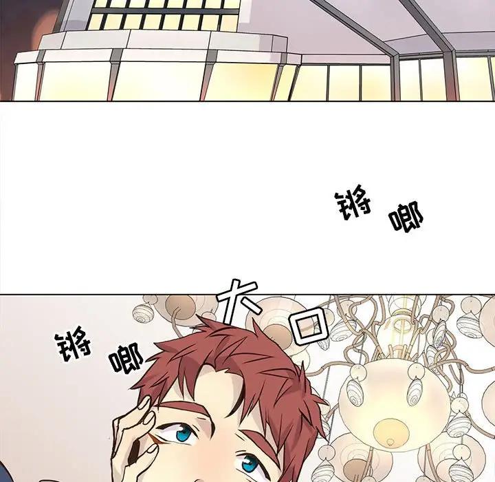 [韩国漫画] 野性之城 BL,剧情向#[73P]-39