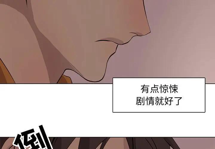 [韩国漫画] 野性之城 BL,剧情向#[73P]-4