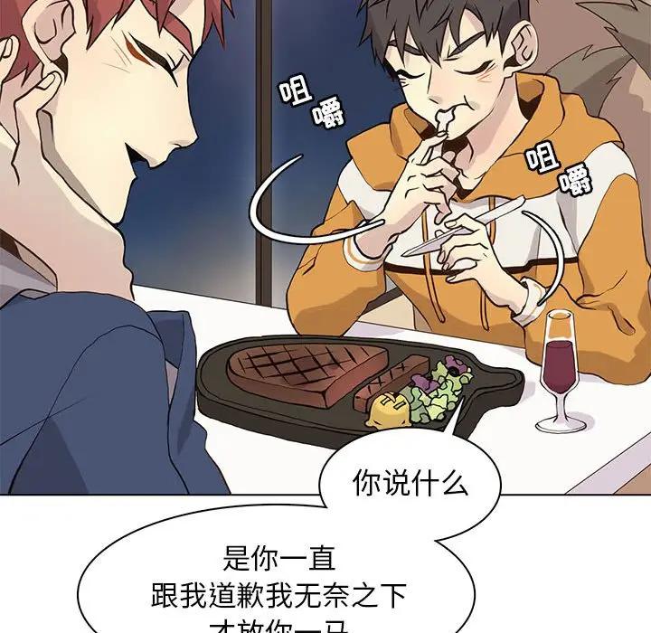 [韩国漫画] 野性之城 BL,剧情向#[73P]-41