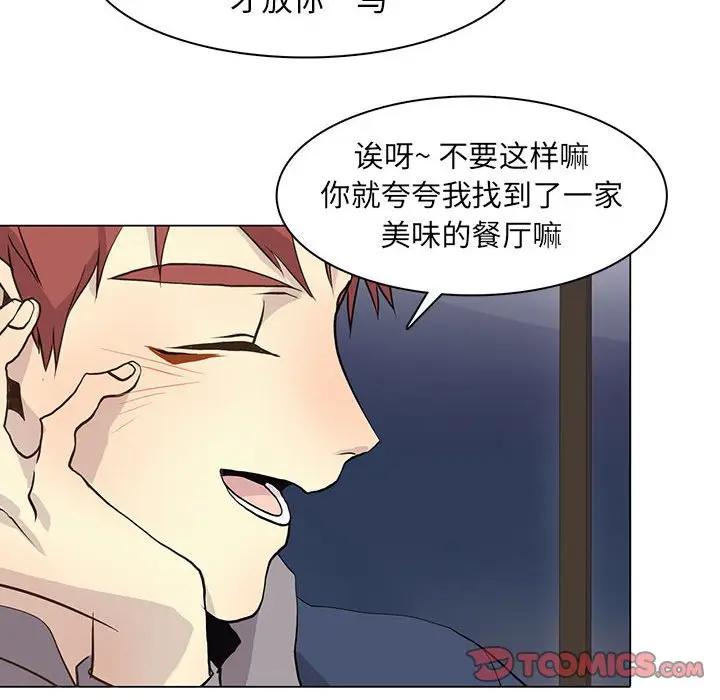 [韩国漫画] 野性之城 BL,剧情向#[73P]-42