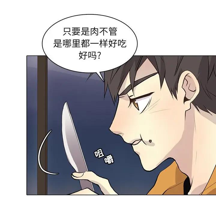 [韩国漫画] 野性之城 BL,剧情向#[73P]-43