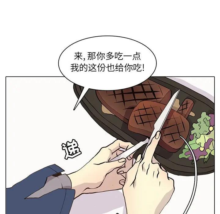 [韩国漫画] 野性之城 BL,剧情向#[73P]-44