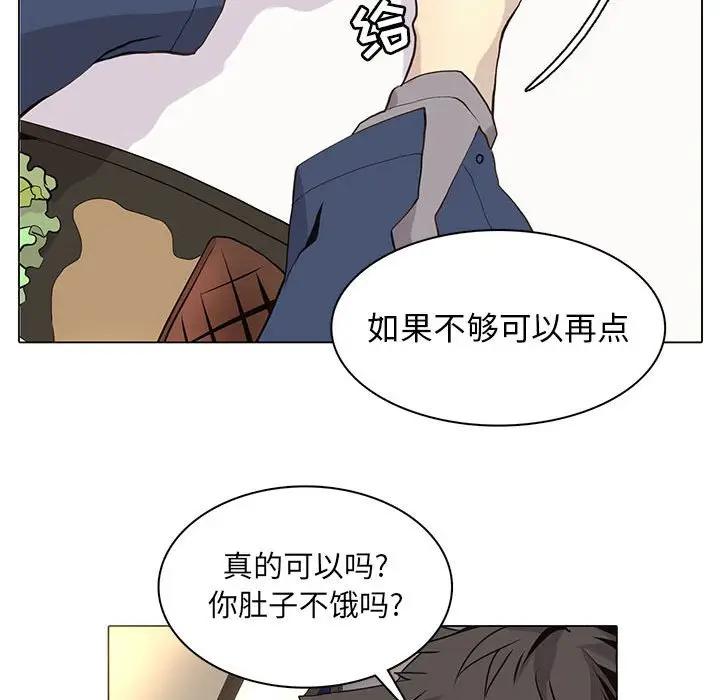 [韩国漫画] 野性之城 BL,剧情向#[73P]-45