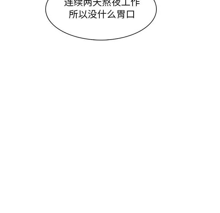 [韩国漫画] 野性之城 BL,剧情向#[73P]-47
