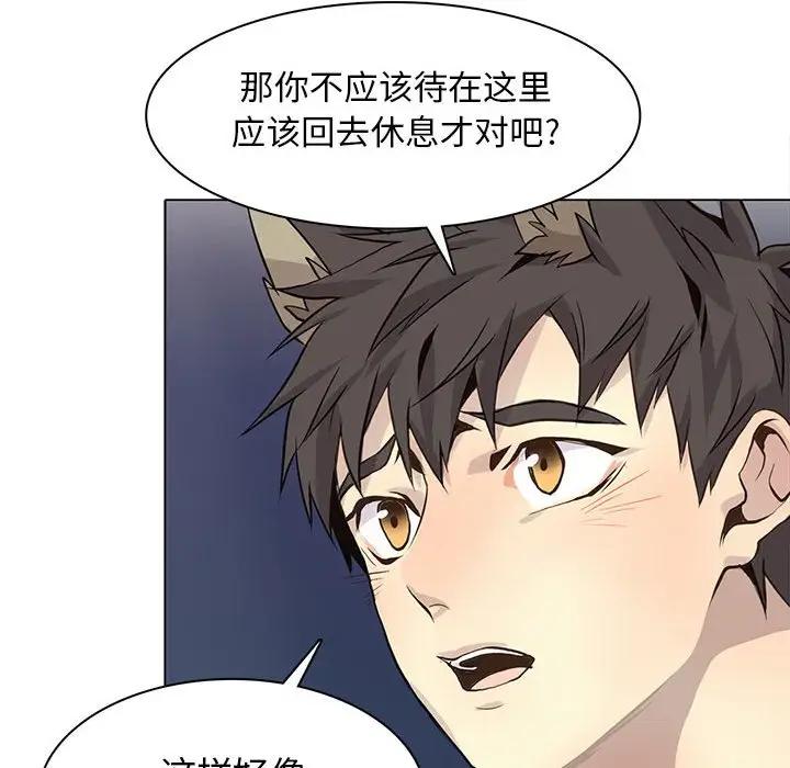 [韩国漫画] 野性之城 BL,剧情向#[73P]-48