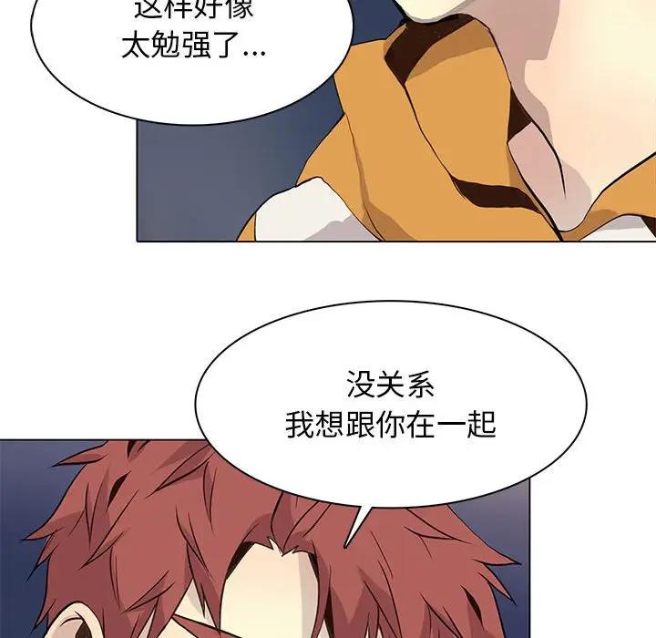 [韩国漫画] 野性之城 BL,剧情向#[73P]-49