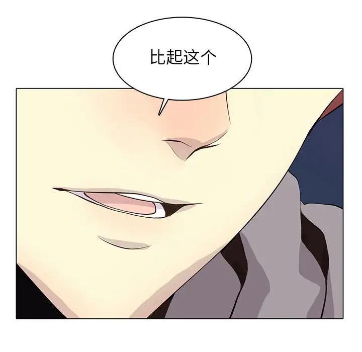 [韩国漫画] 野性之城 BL,剧情向#[73P]-51