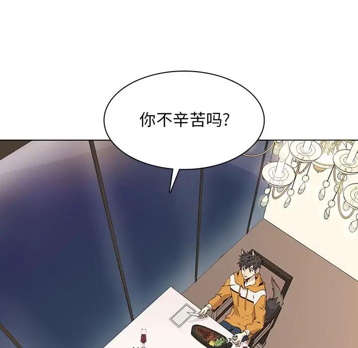 [韩国漫画] 野性之城 BL,剧情向#[73P]-52