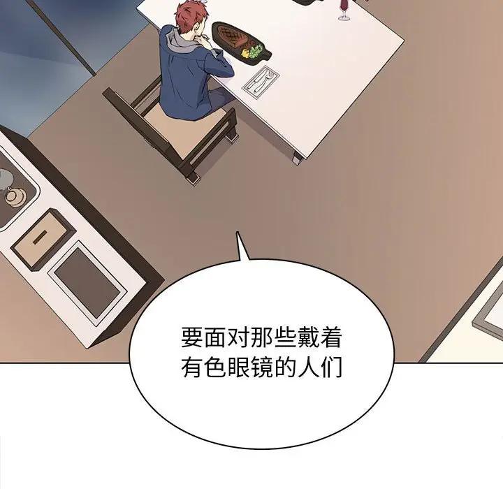 [韩国漫画] 野性之城 BL,剧情向#[73P]-53