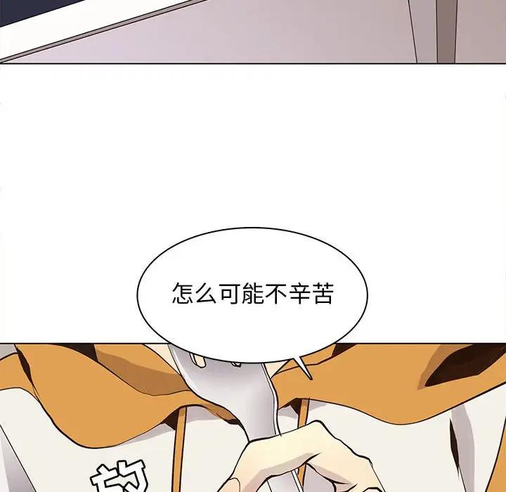 [韩国漫画] 野性之城 BL,剧情向#[73P]-55