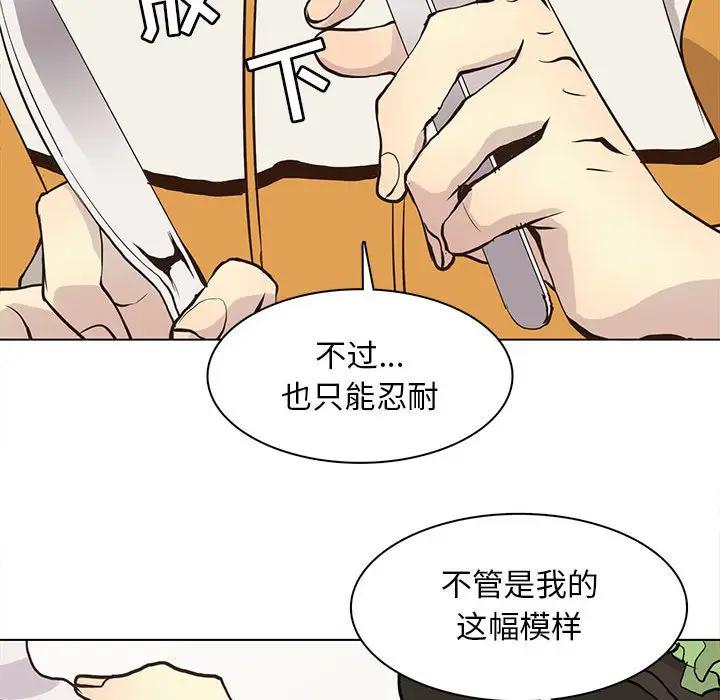 [韩国漫画] 野性之城 BL,剧情向#[73P]-56