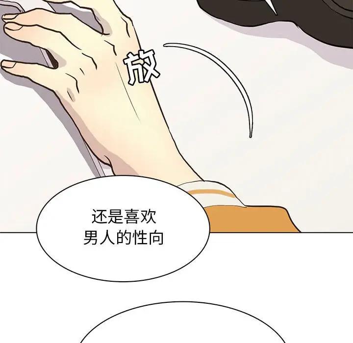 [韩国漫画] 野性之城 BL,剧情向#[73P]-57
