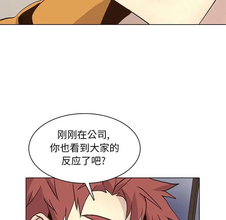 [韩国漫画] 野性之城 BL,剧情向#[73P]-59