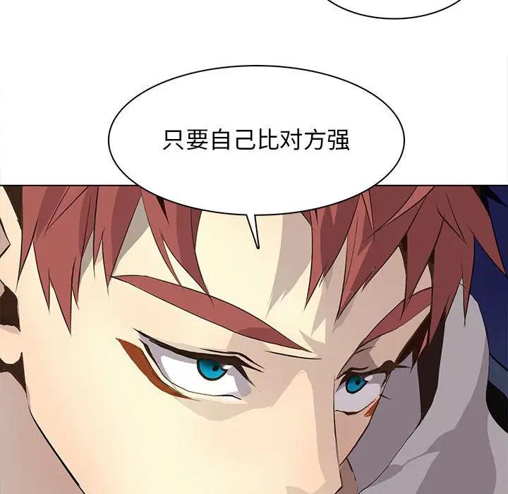 [韩国漫画] 野性之城 BL,剧情向#[73P]-61