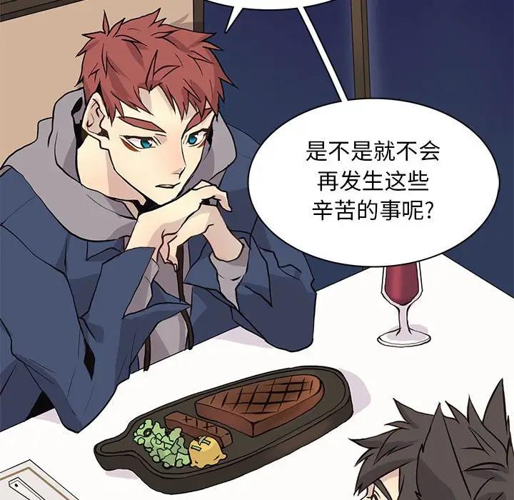 [韩国漫画] 野性之城 BL,剧情向#[73P]-63