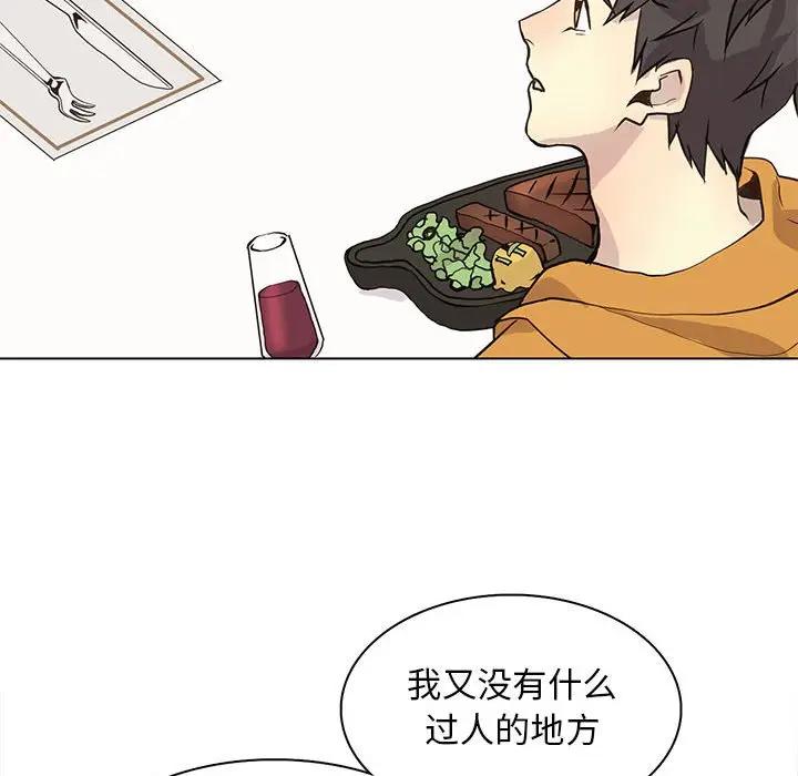 [韩国漫画] 野性之城 BL,剧情向#[73P]-64