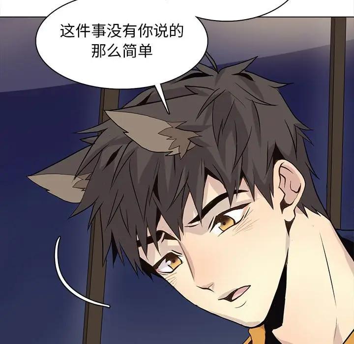 [韩国漫画] 野性之城 BL,剧情向#[73P]-65