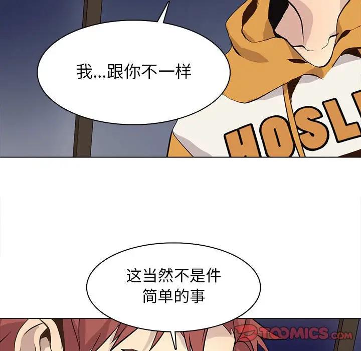 [韩国漫画] 野性之城 BL,剧情向#[73P]-66