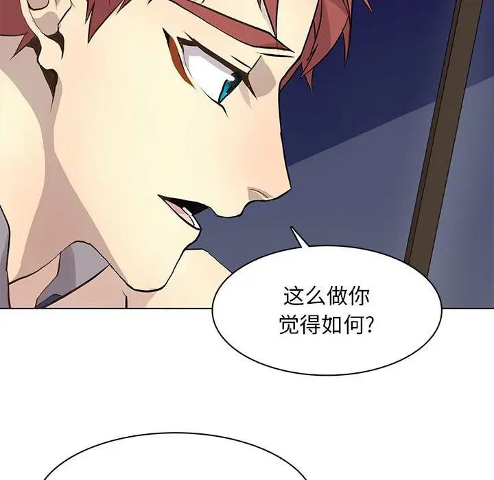 [韩国漫画] 野性之城 BL,剧情向#[73P]-67