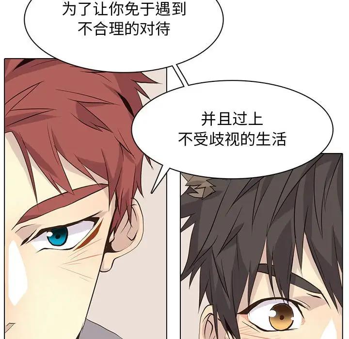 [韩国漫画] 野性之城 BL,剧情向#[73P]-68